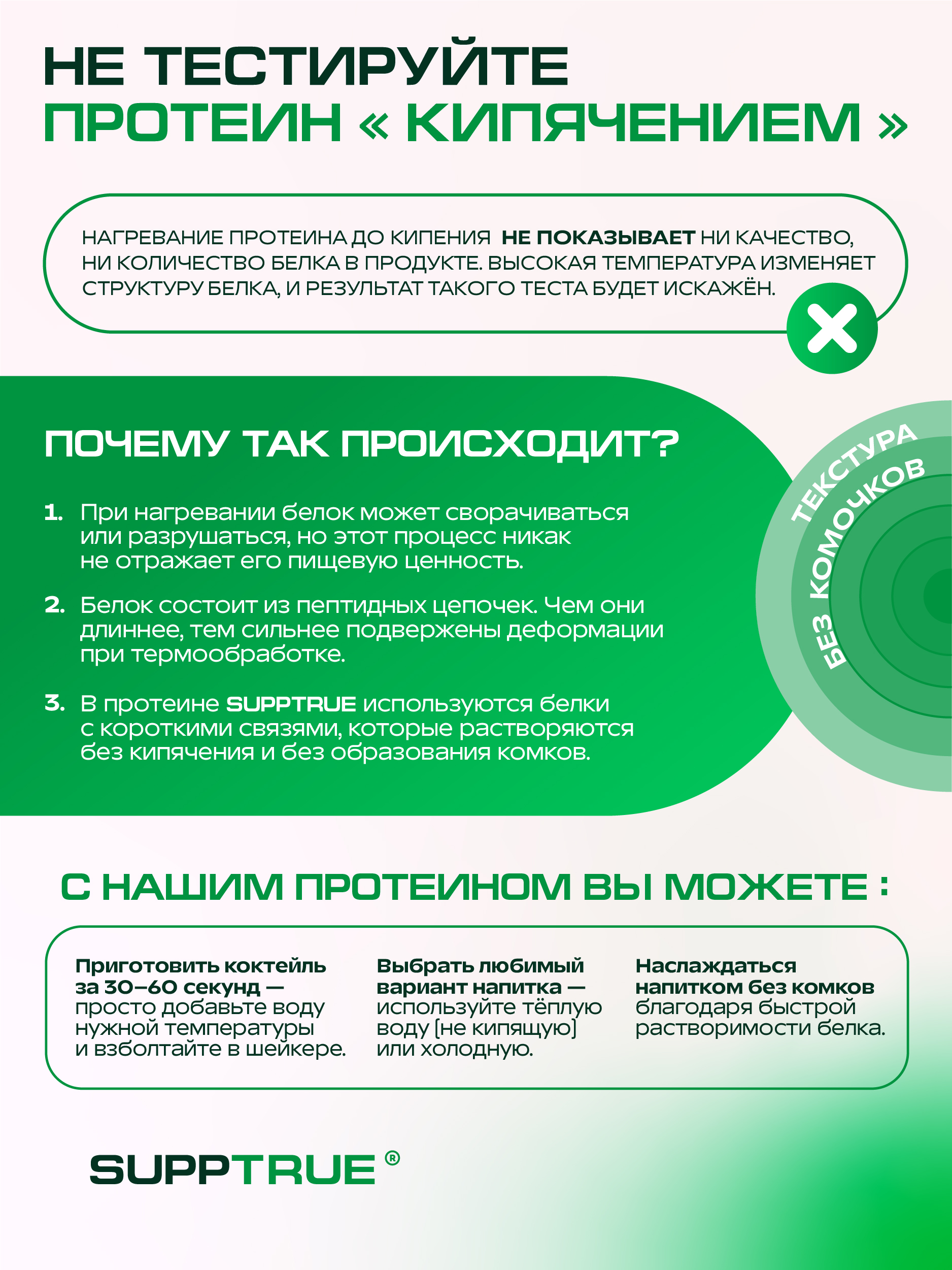 Протеин 0,5 кг SUPPTRUE WHEY PROTEIN со вкусом шоколада 20 порций - фото 11