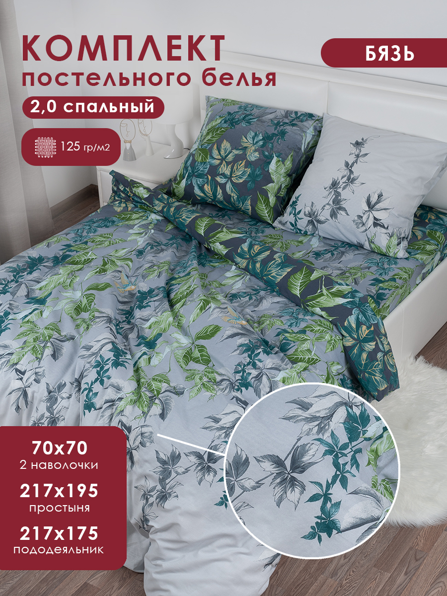 Комплект постельного белья MILANIKA Колибри двуспальный 4 предм. - фото 1