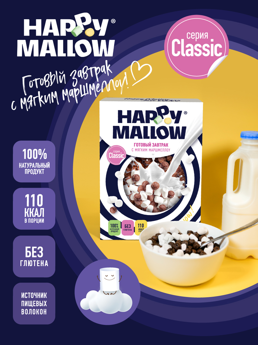 Сухой завтрак Сладкая сказка Happy Mallow с мягким маршмеллоу 240г - фото 1