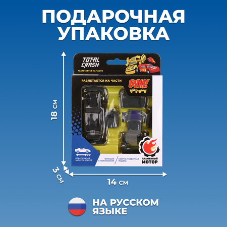 Автомобиль Пламенный мотор