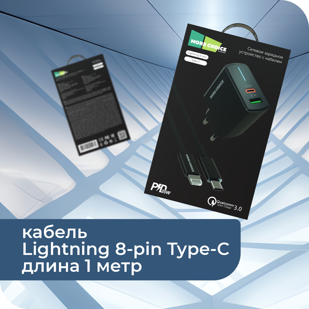 Сетевое зарядное устройство More Choice NC61i - фото 6
