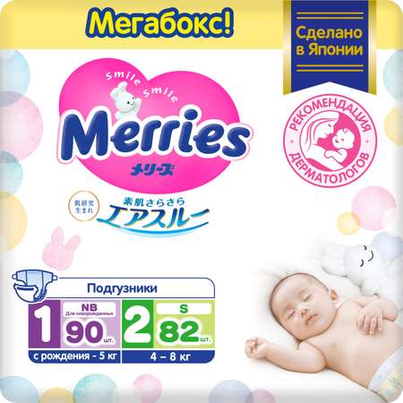 Подгузники Merries для новорожденных 1 (до 5 кг) 90 шт.