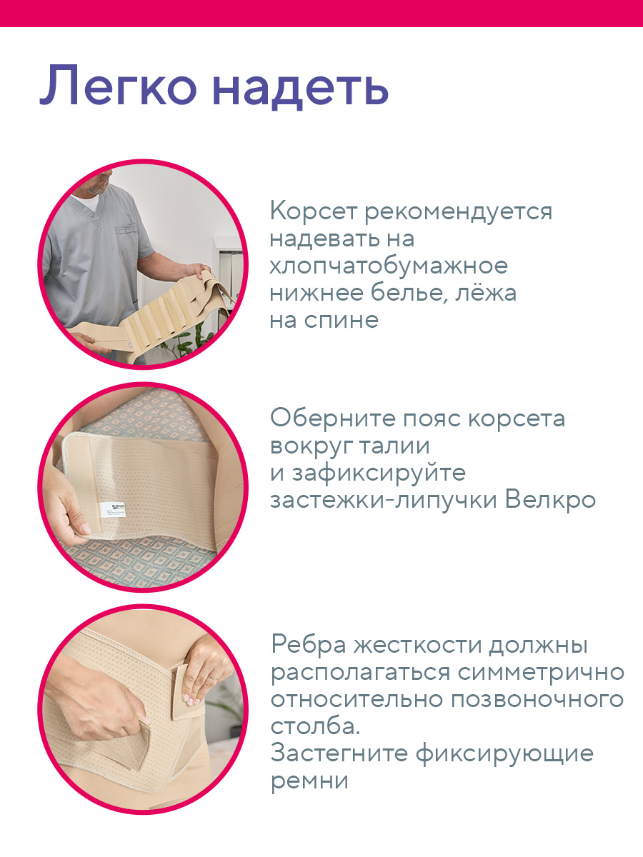Корсет ортопедический пояснично-крестцовый B.Well W-152 БК - фото 13
