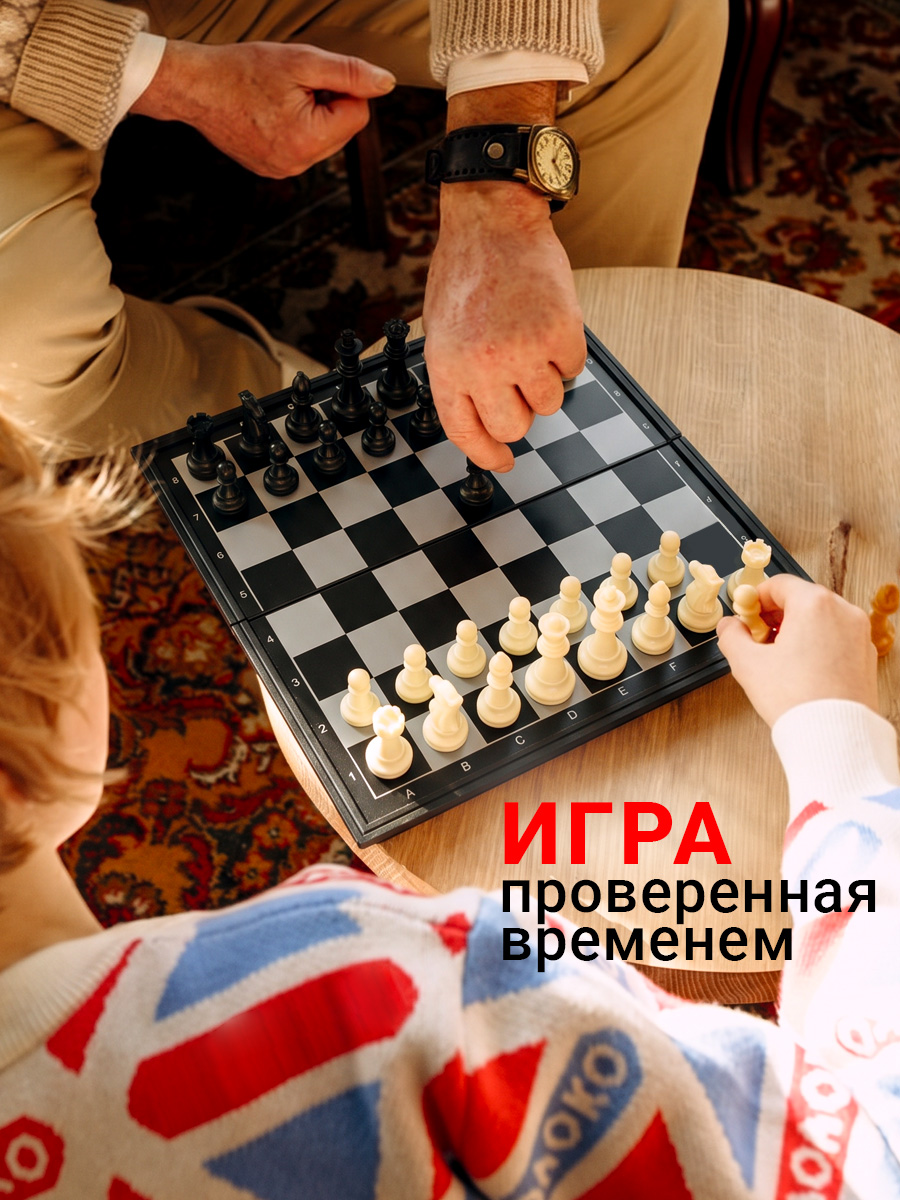 Настольная игра TIPTOPOLIS Магнитные шахматы/шашки/нарды - фото 5
