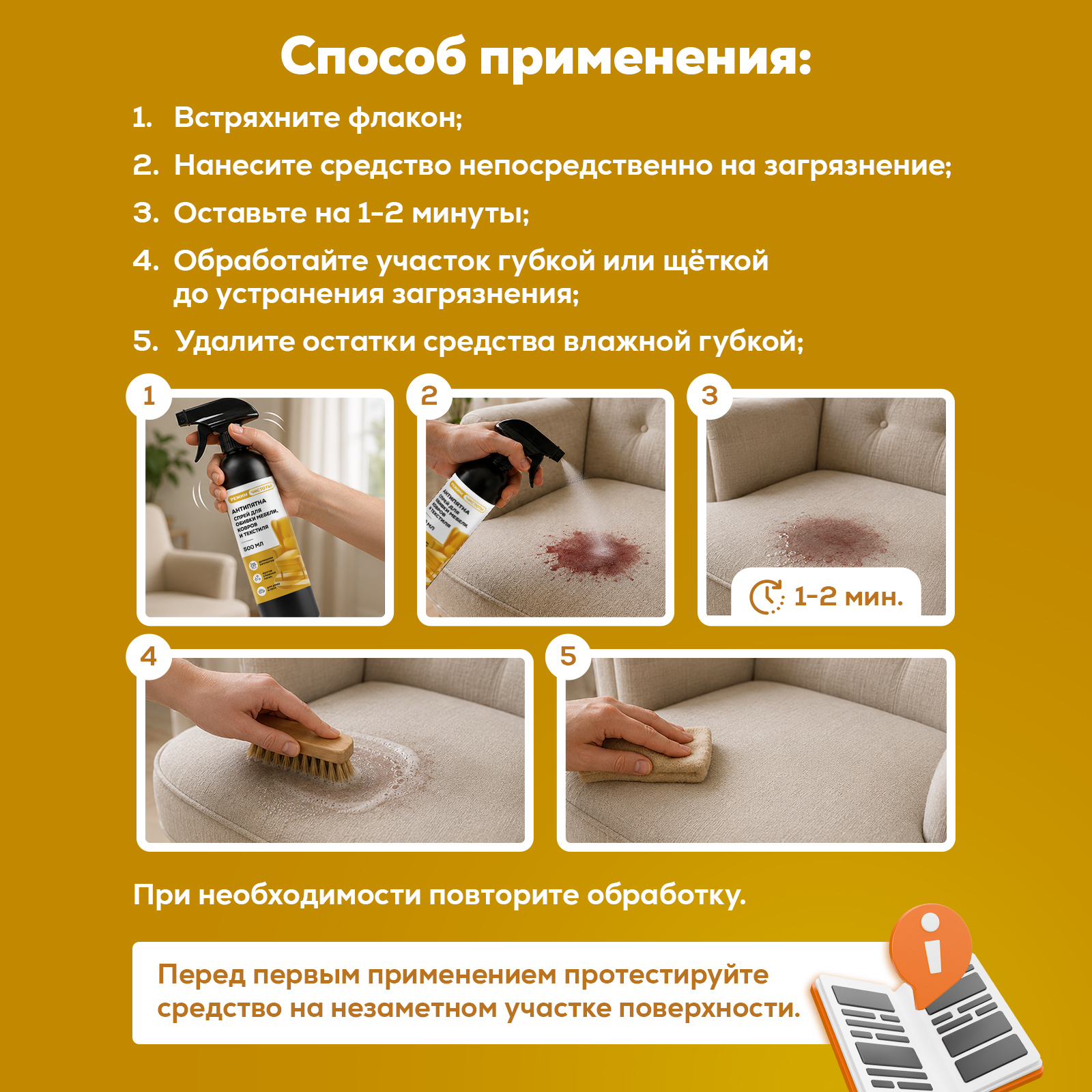 Чистящее средство Режим Чистоты для мебели и кресел автомобиля 500 мл - фото 6