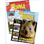 Набор из 2-х детских журналов ИД Лев №5 и №6 2025г