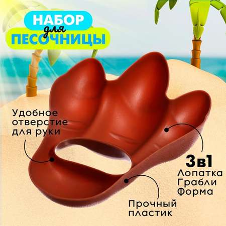 Песочный набор Sima-Land 5 шт.