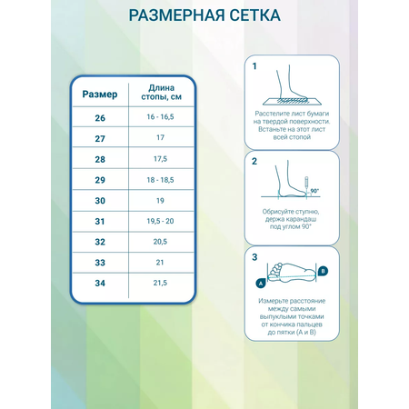 Кроссовки ORTMANN kids