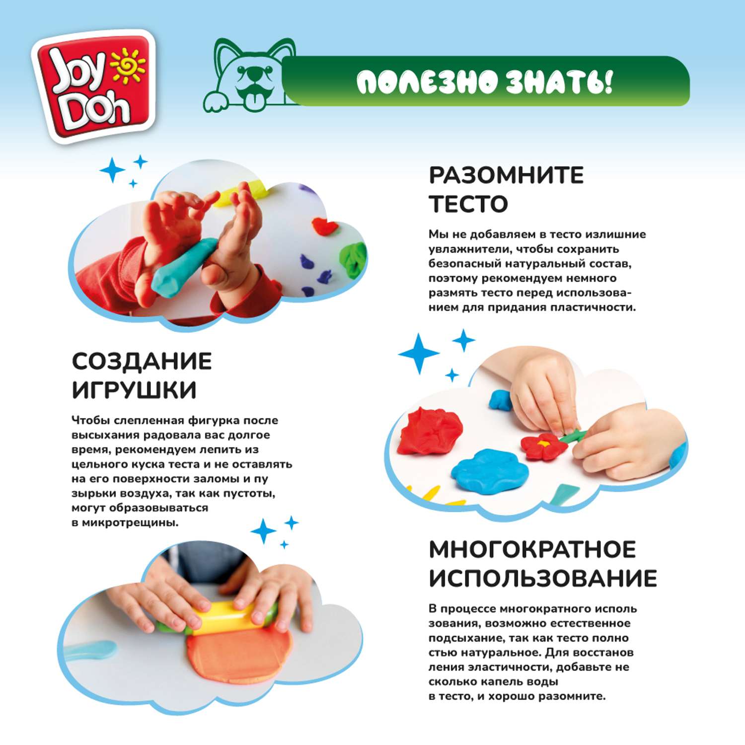 Масса для лепки Joy-Doh Фермерское подворье 4 цв. - фото 15
