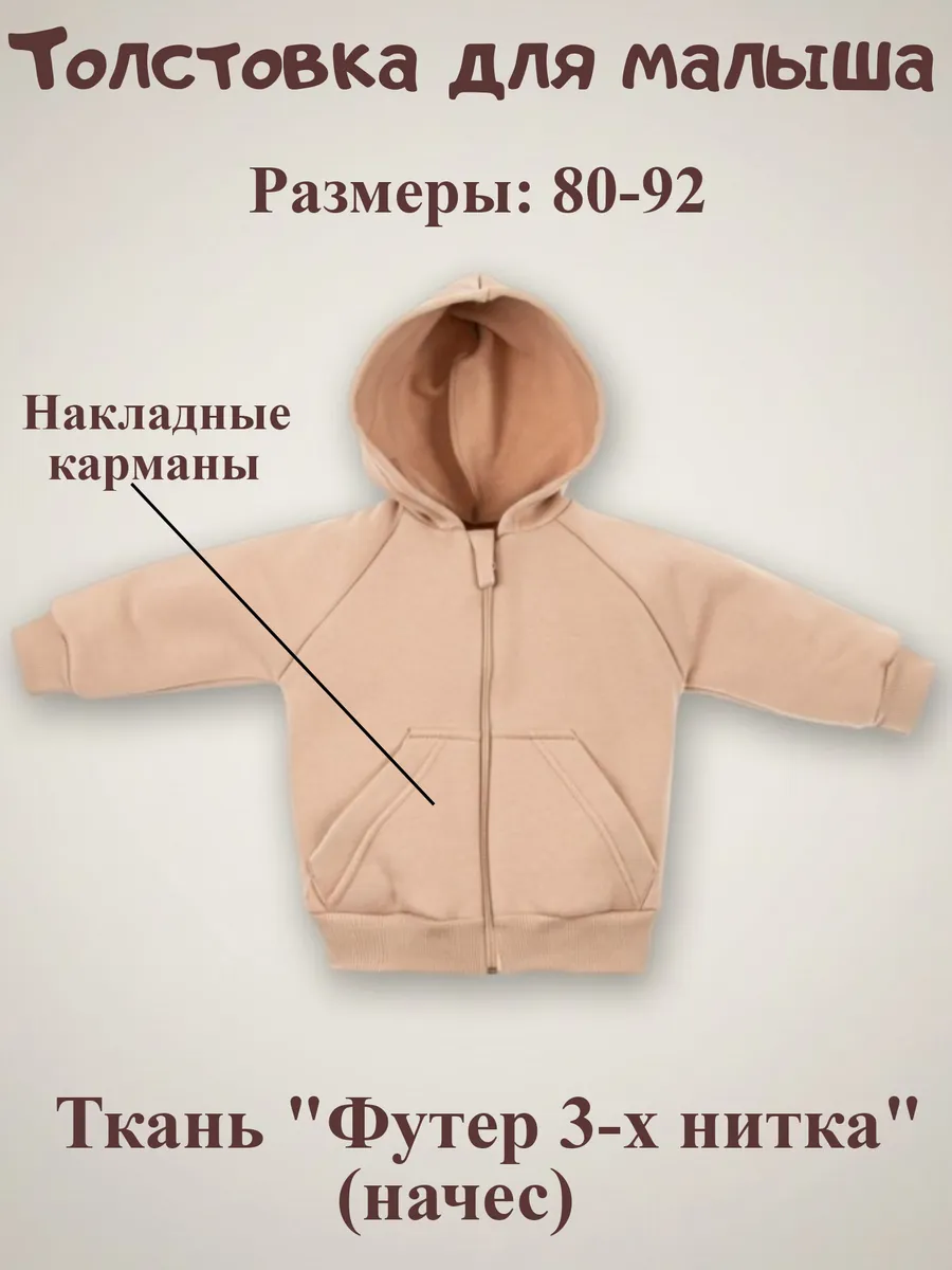 Толстовка Глория СМЭЛ ТЯ271_латте - фото 3