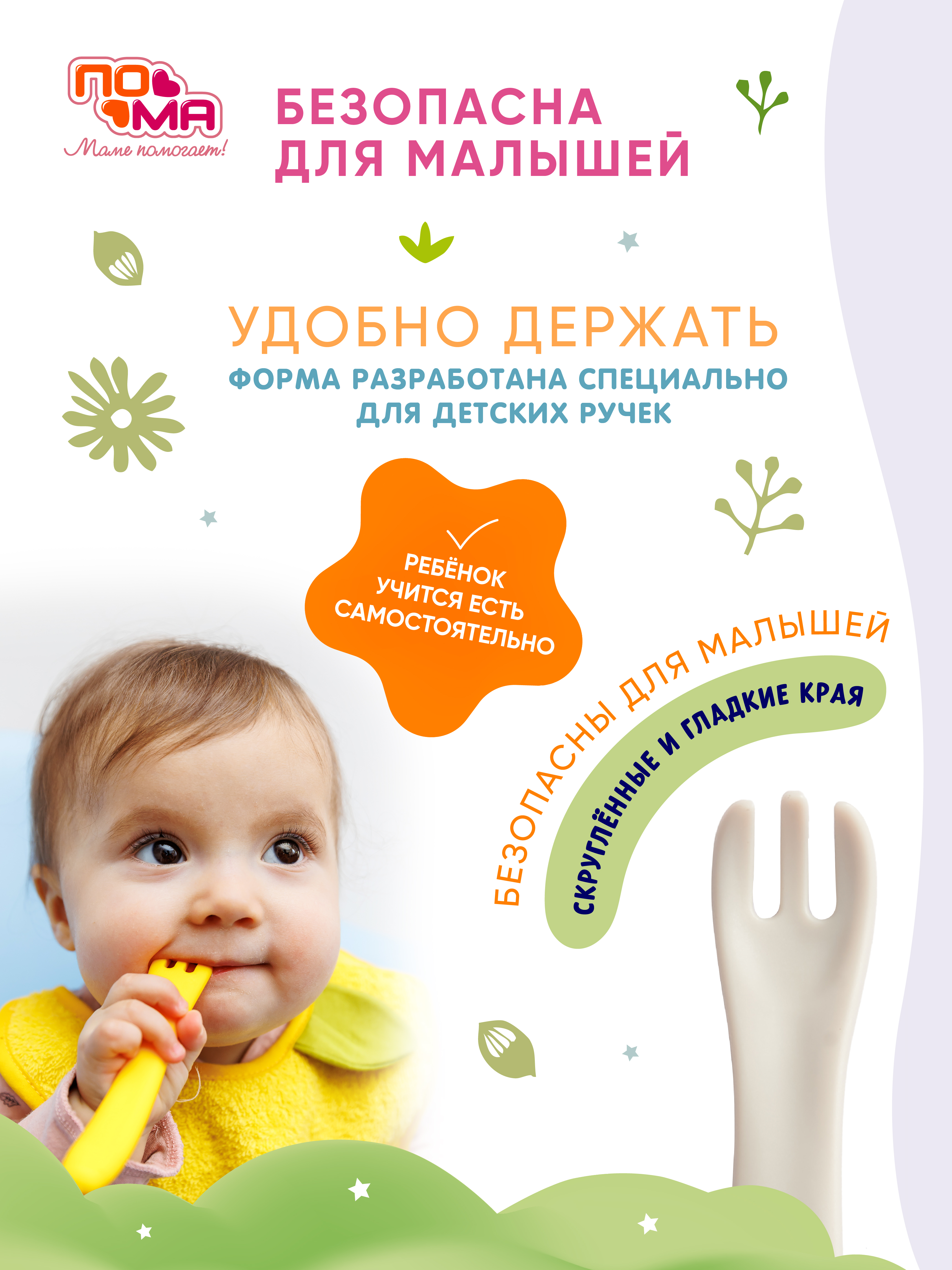 Нагрудник Пома пластик 3 шт. - фото 7