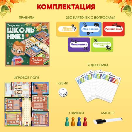 Настольная игра Лас Играс KIDS