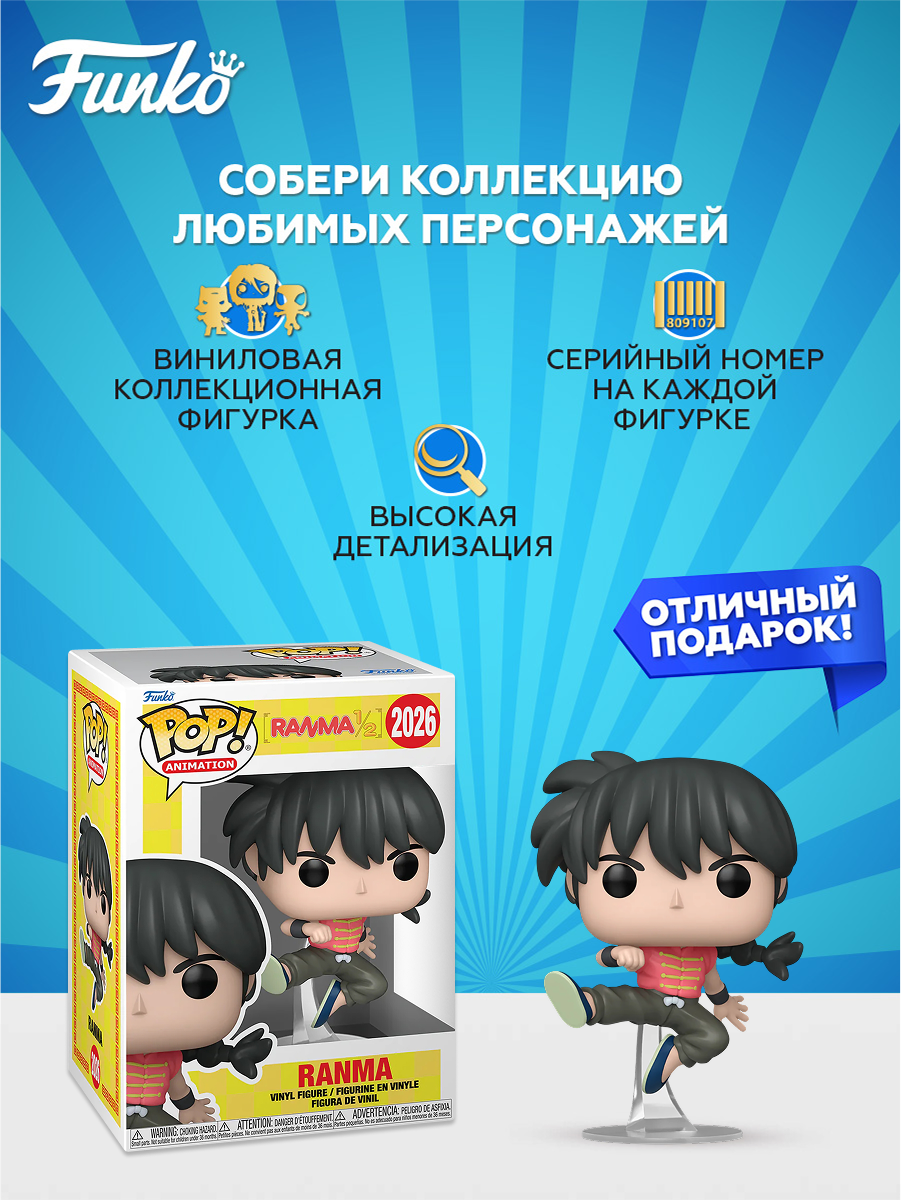 Фигурка Funko POP! - фото 2