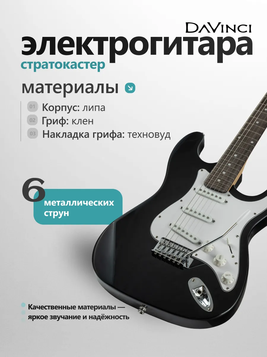 Игрушка музыкальная DaVinci электрогитара - фото 2