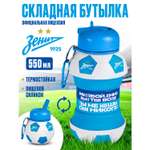 Бутылка ФК Зенит 550 мл
