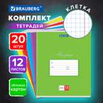 Тетрадь Brauberg клетка 12 лист. 20 шт.