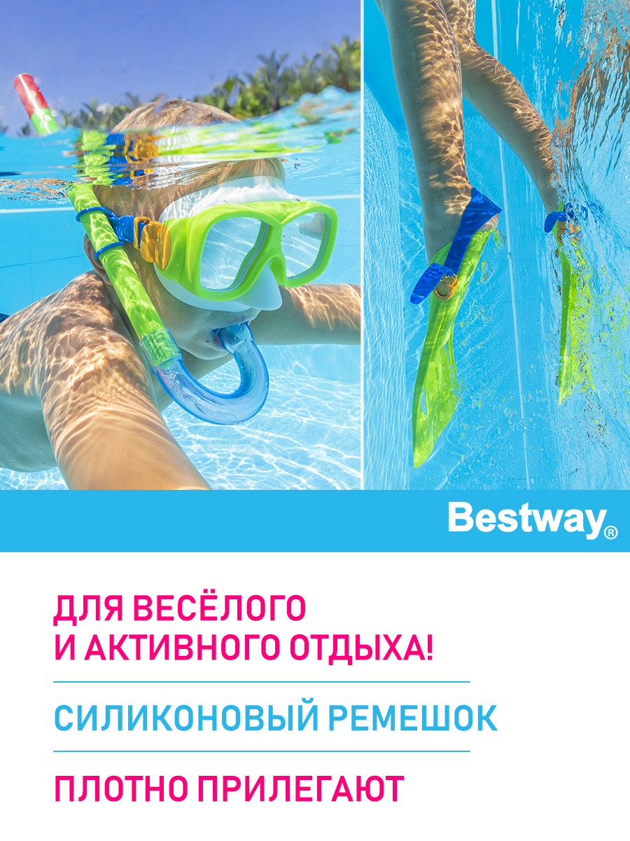 Набор для ныряния Bestway SureSwim подростковый маска+трубка+ласты Салатовый - фото 2