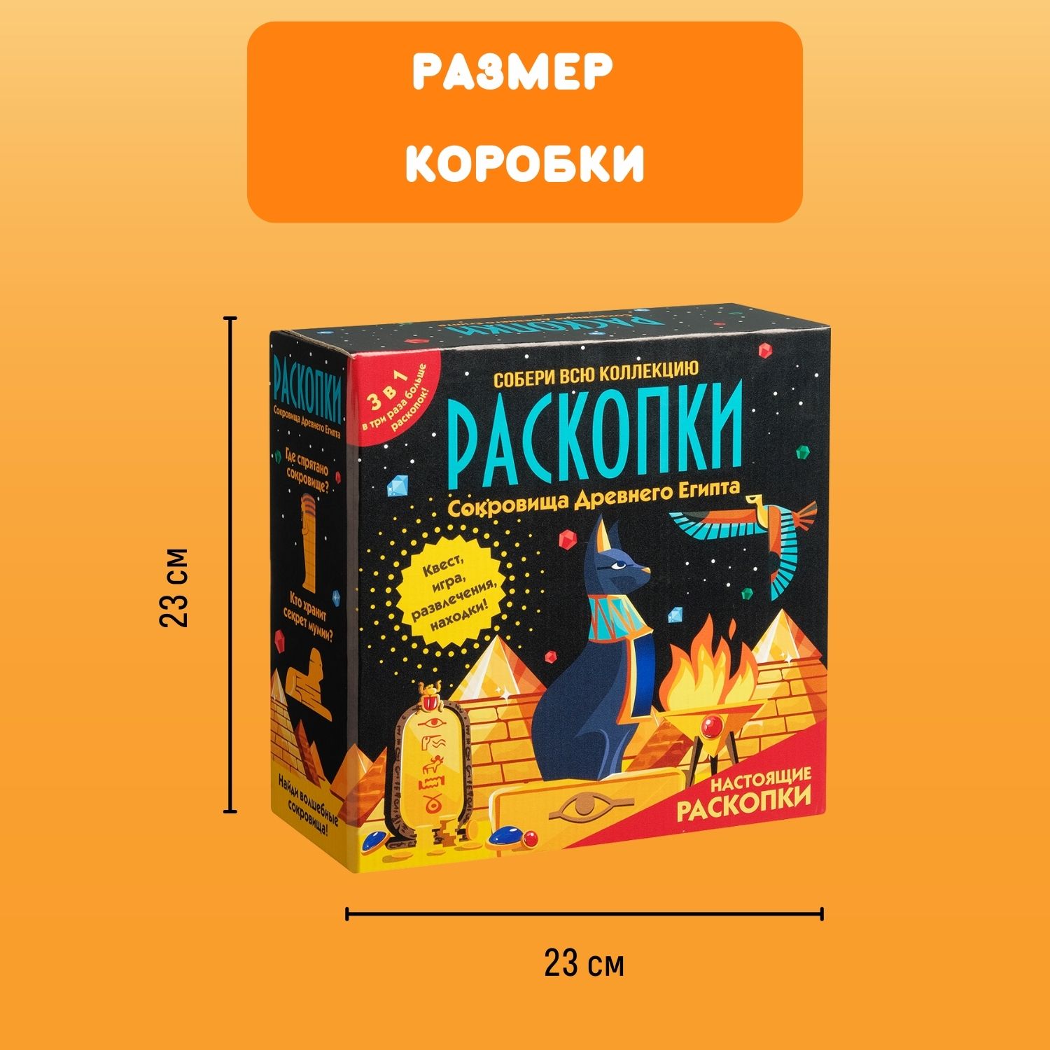 Набор для раскопок Бумбарам - фото 11