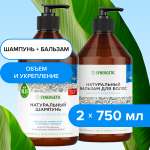Набор средств Synergetic 2 шт.