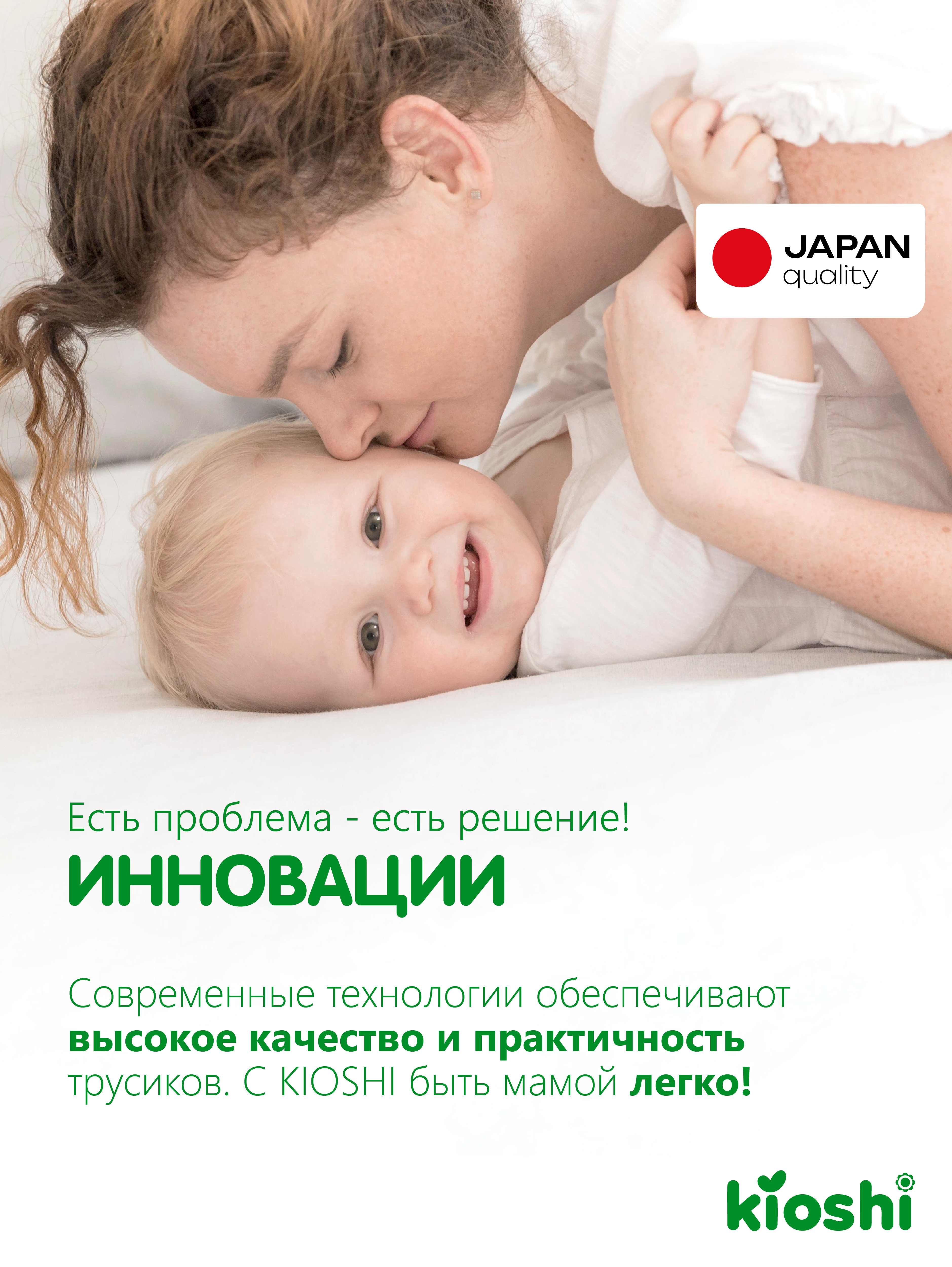 Трусики Kioshi M 42 шт. - фото 14
