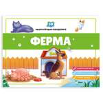 Энциклопедия-панорамка 3D Malamalama Ферма Книжка-панорамка