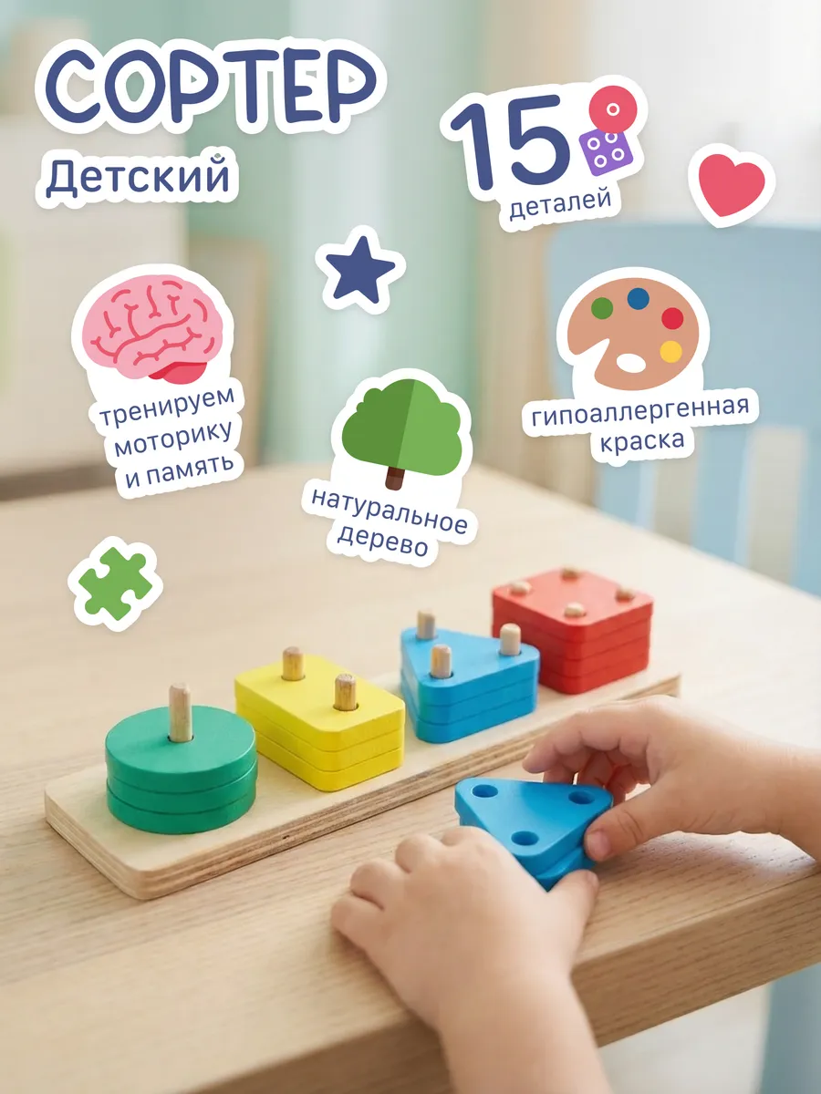 Игрушка Alatoys сортер Монтессори в ассортименте - фото 1