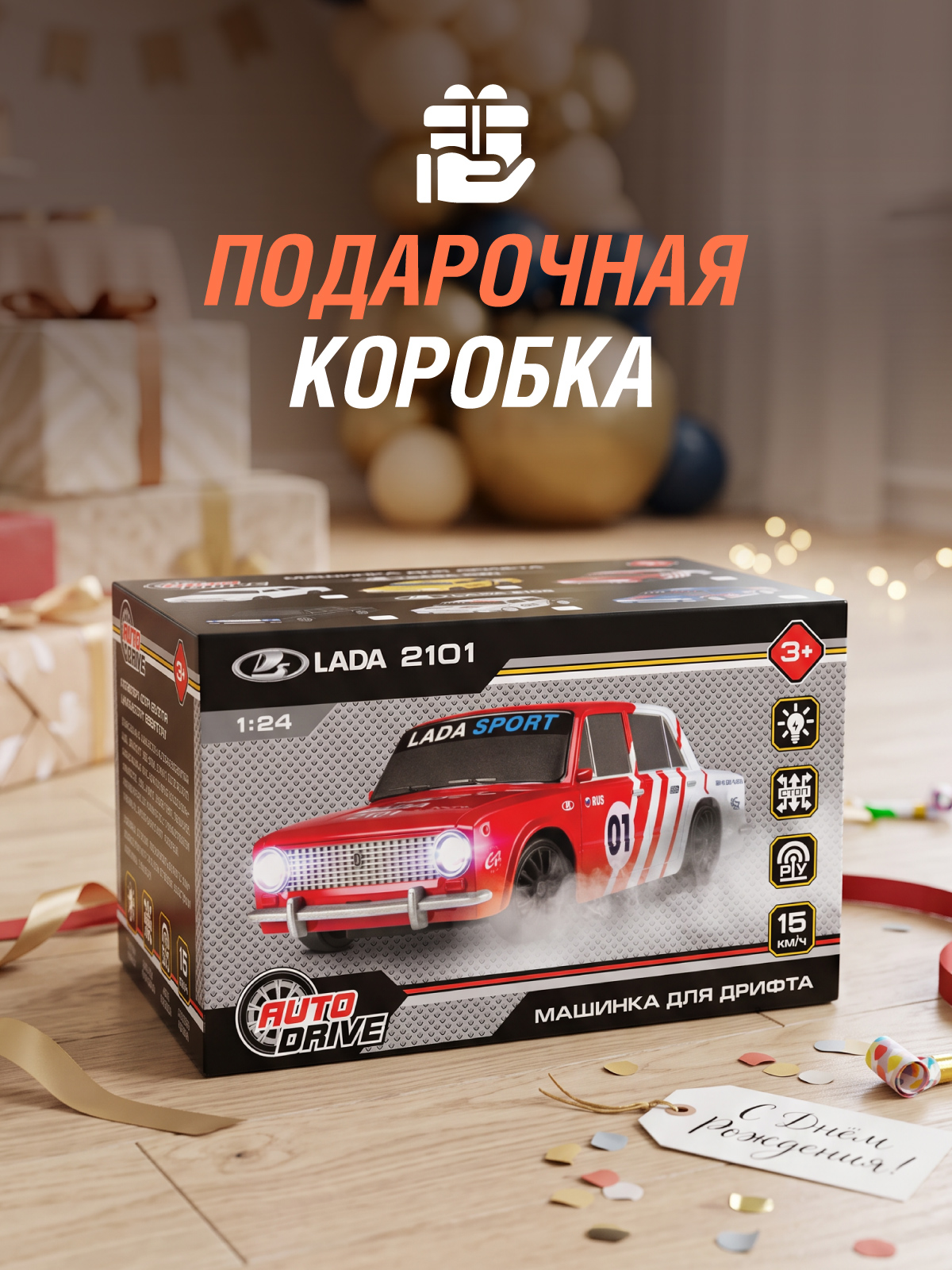 Автомобиль РУ AUTODRIVE LADA 1:24 - фото 9