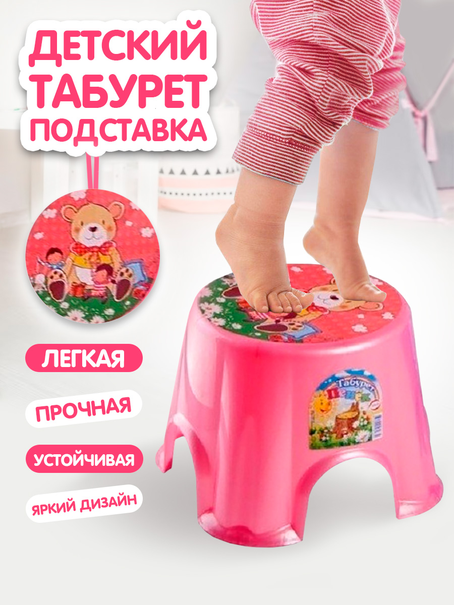 Табурет elfplast стул Пенёк детский с рисунком розовый - фото 1