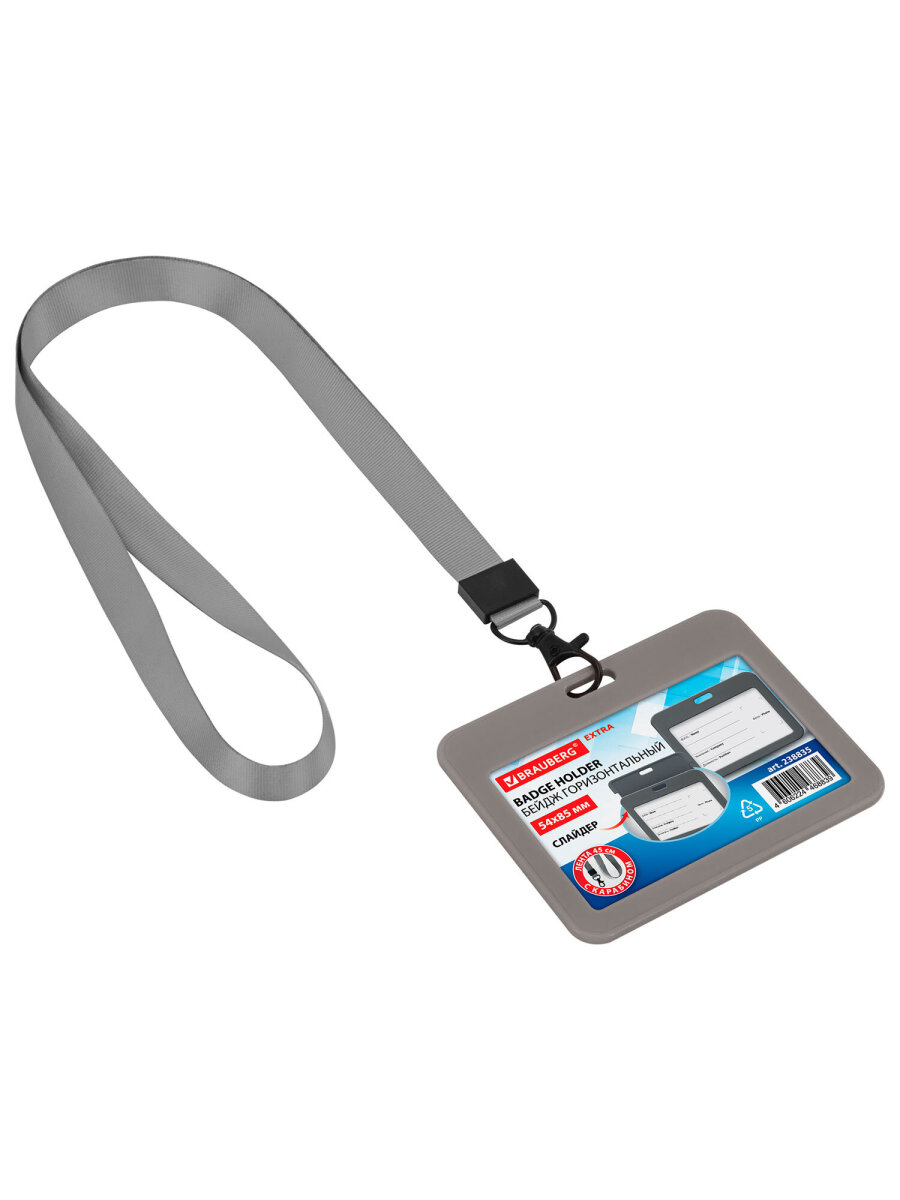 Бейдж Brauberg серый - фото 4