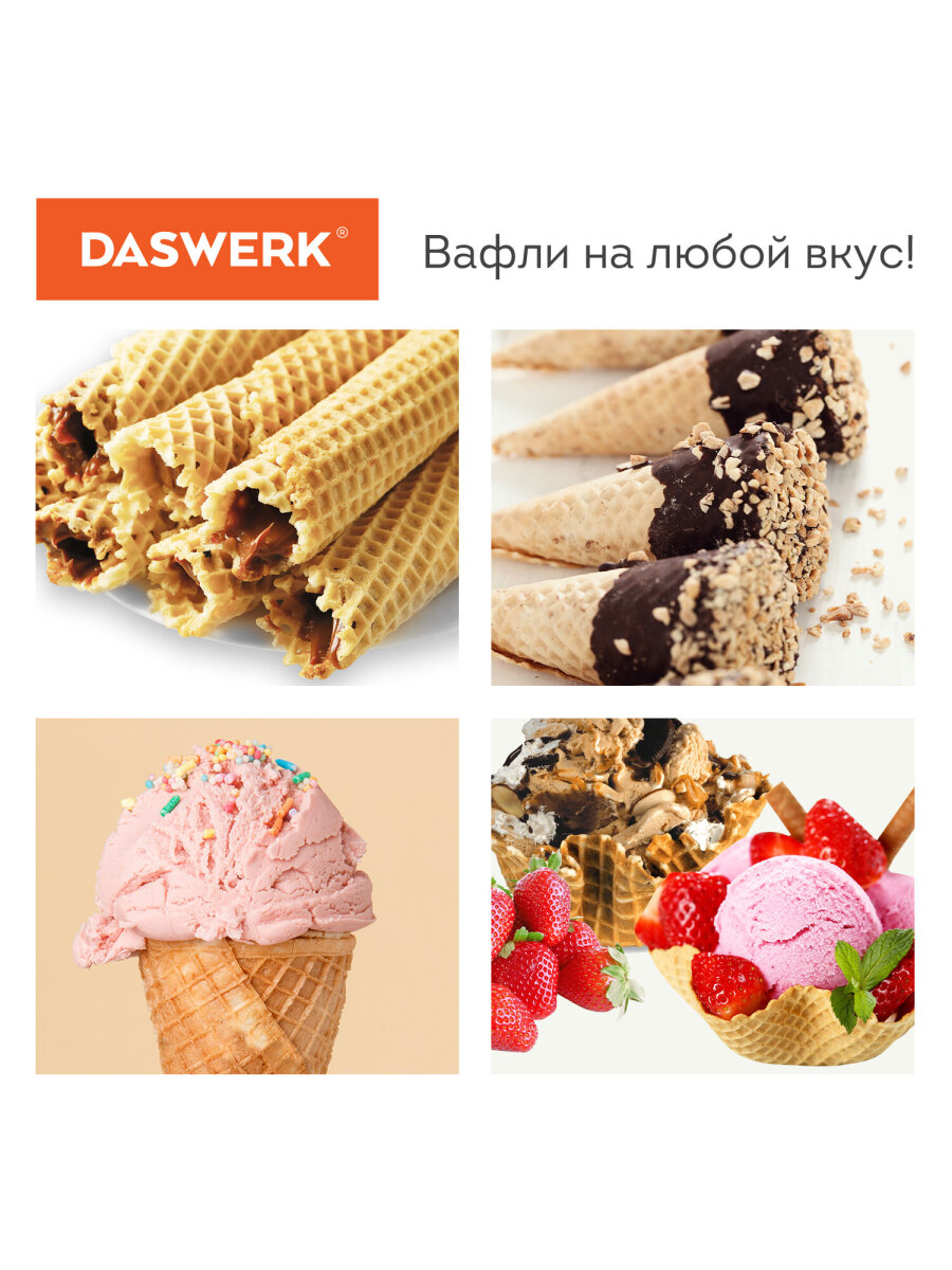 Вафельница DASWERK бутербродница электрическая для трубочек тонких вафель - фото 10