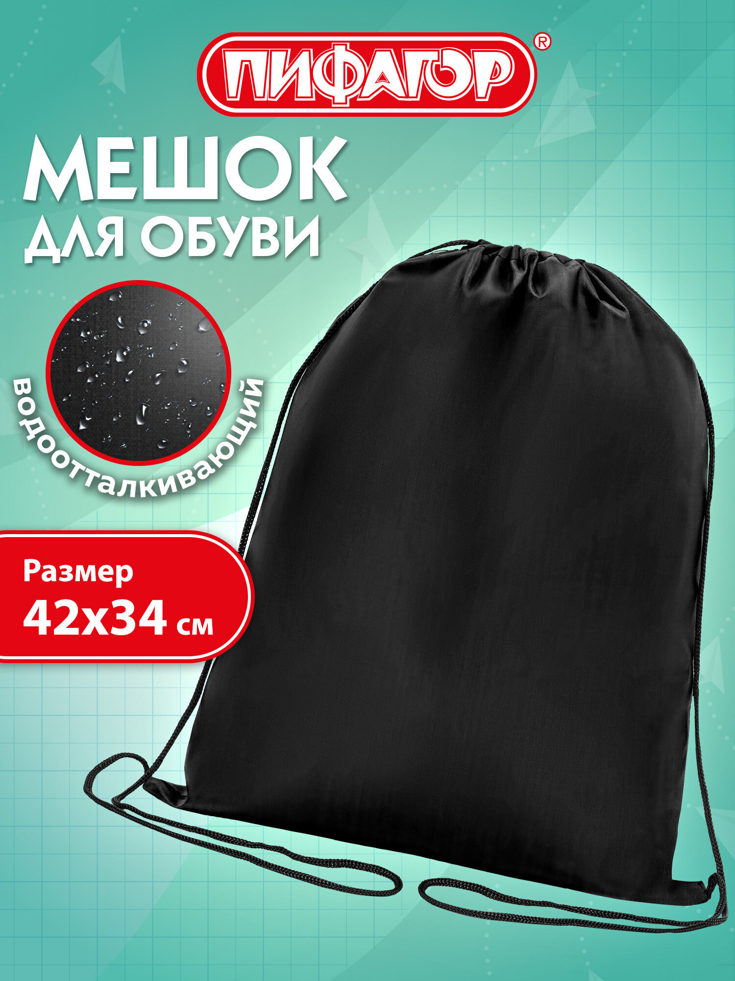 Сумка Пифагор - фото 1
