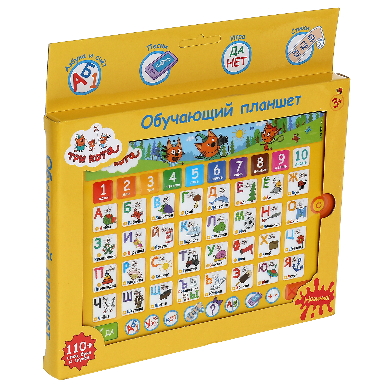Игрушка УМка планшет - фото 3