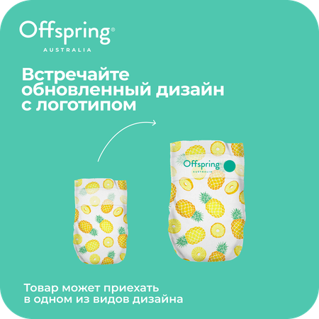 Подгузники Offspring M (6-10 кг) 42 шт.