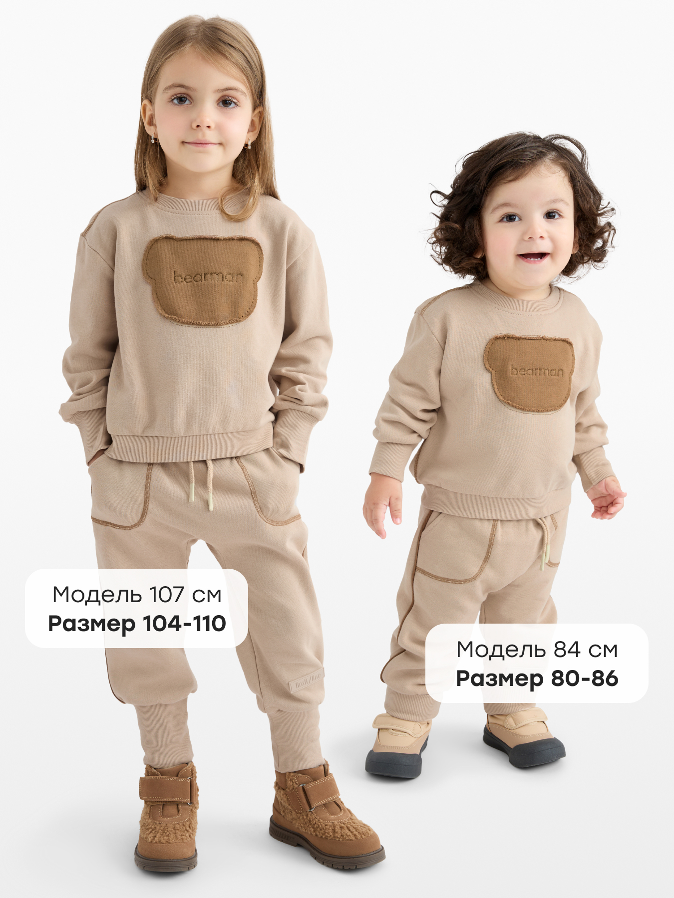 Джемпер и брюки Happy Baby 90152_milky-beige - фото 2