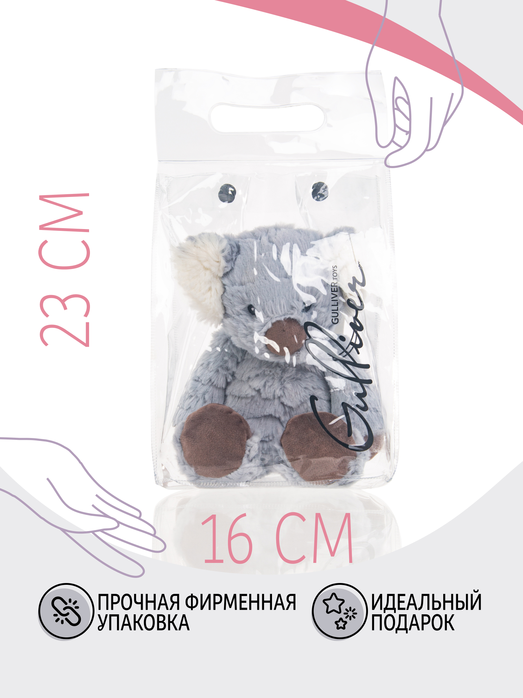 Мягкая игрушка Gulliver коала - фото 6