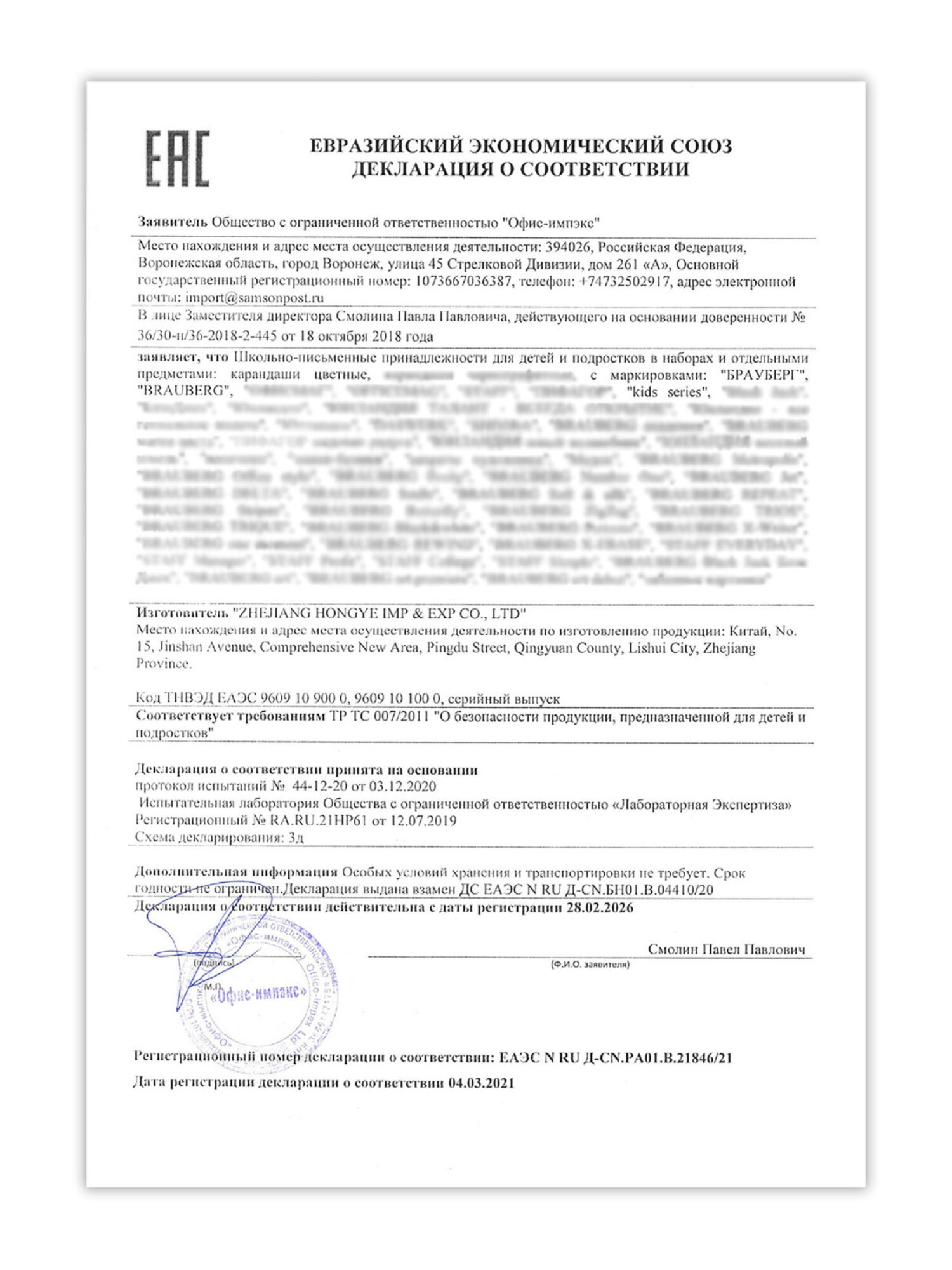 Карандаши цветные Brauberg 24 шт. - фото 15