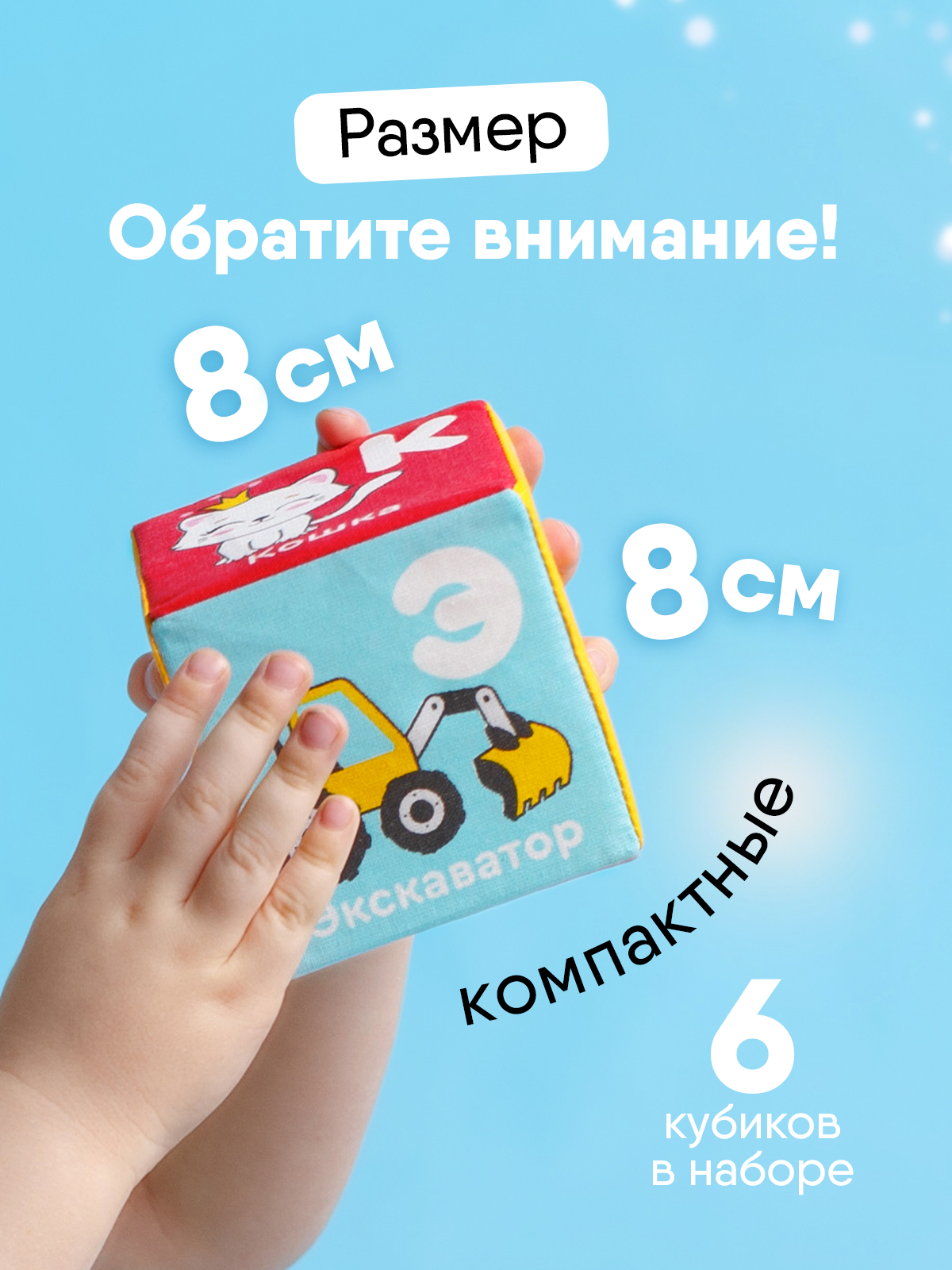 Игрушка Мякиши кубики Алфавит - фото 24