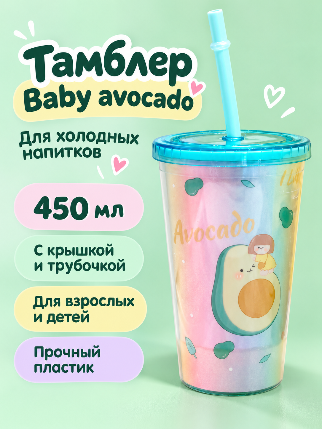 Поильник с трубочкой iLikeGift детский - фото 1