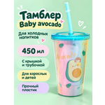 Поильник с трубочкой iLikeGift детский