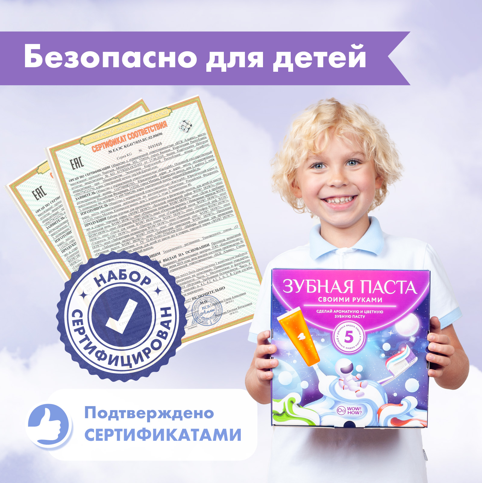 Набор для опытов WOW! HOW? - фото 9