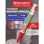 Маркеры Brauberg 1 шт.