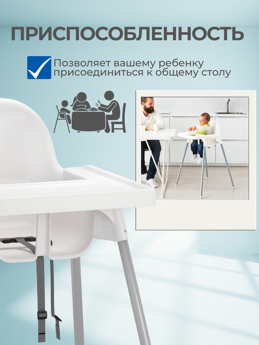 Стульчик для кормления IKEA антилоп белый - фото 8