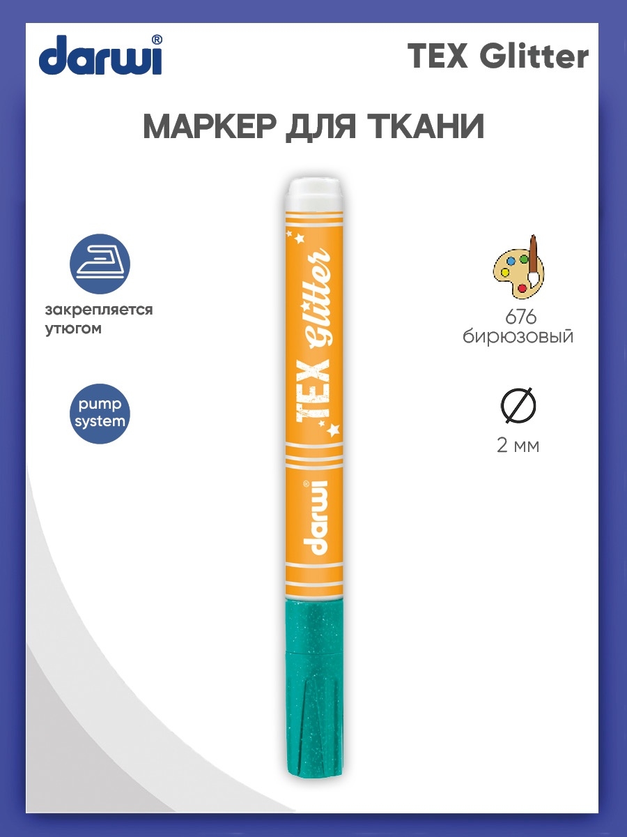 Маркеры Darwi 1 цв. - фото 1