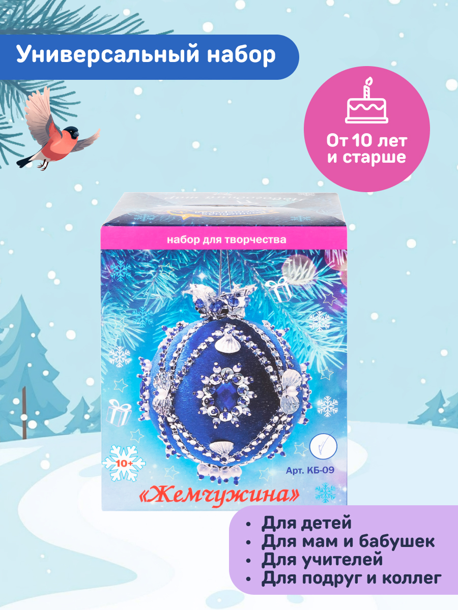 Набор для творчества Волшебная мастерская - фото 3