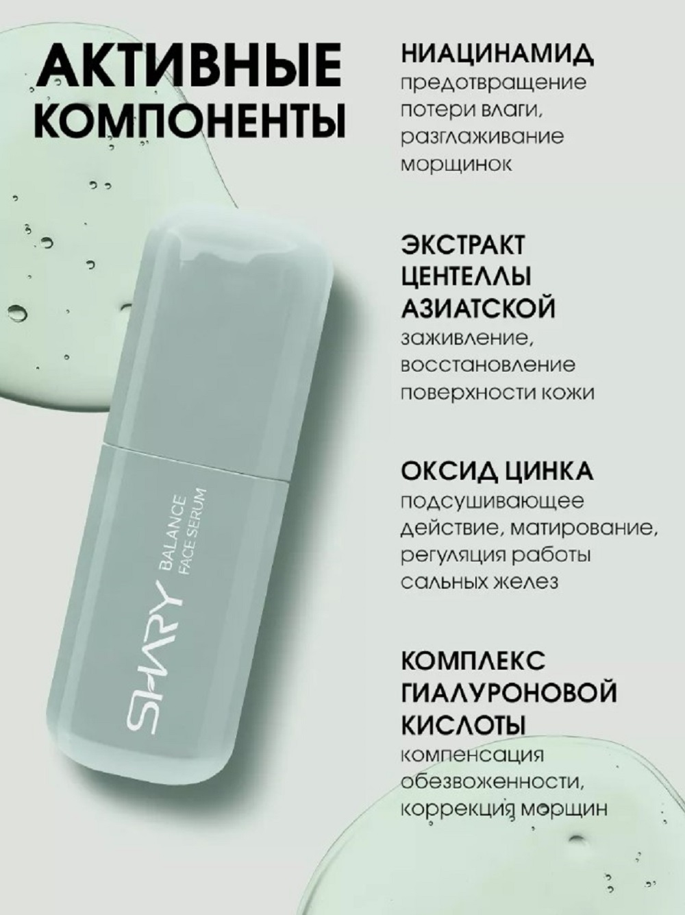 Сыворотка SHARY сыворотка себорегулирующая 30 мл - фото 5