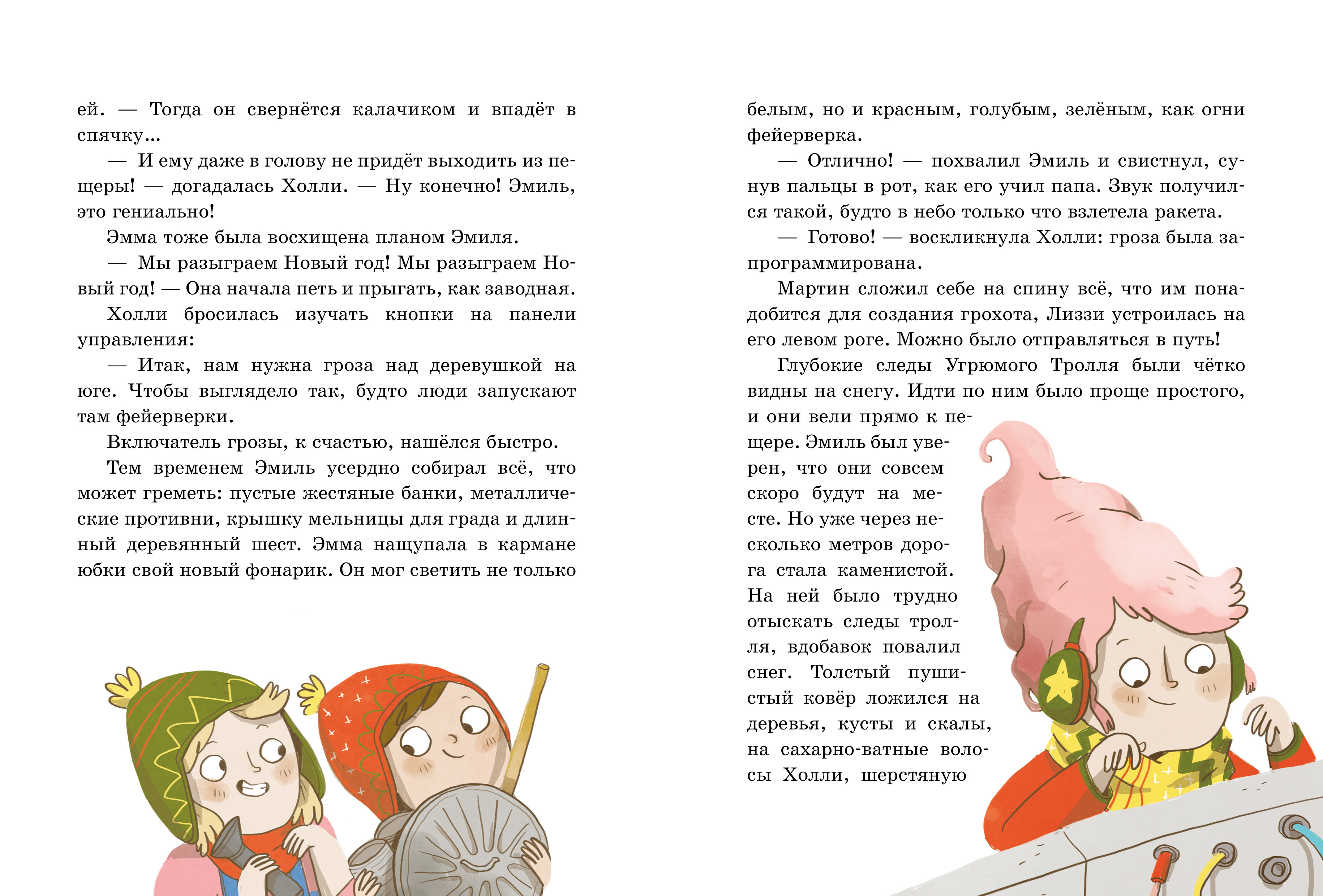 Рецепт волшебного Рождества Clever Секрет пряничной феи - фото 3