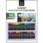 Пастель масляная Малевичъ 36 шт.