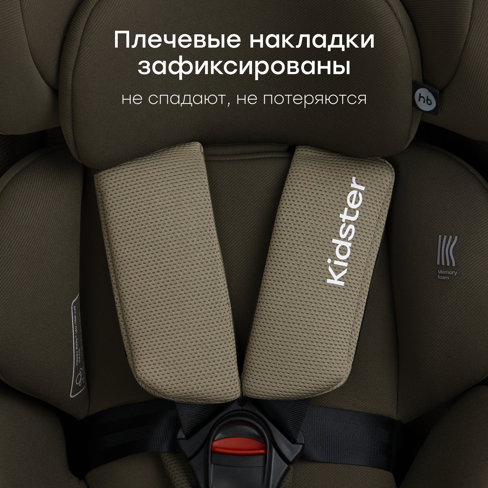 Автокресло Happy Baby Kidster Isofix 0+/1/2/3 (0-36 кг) - фото 9