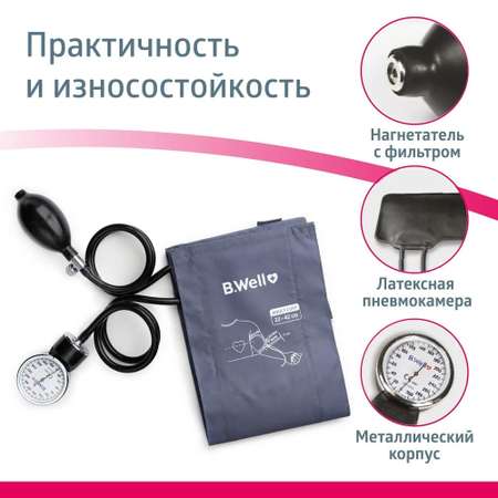 Механический тонометр B.Well MED-61