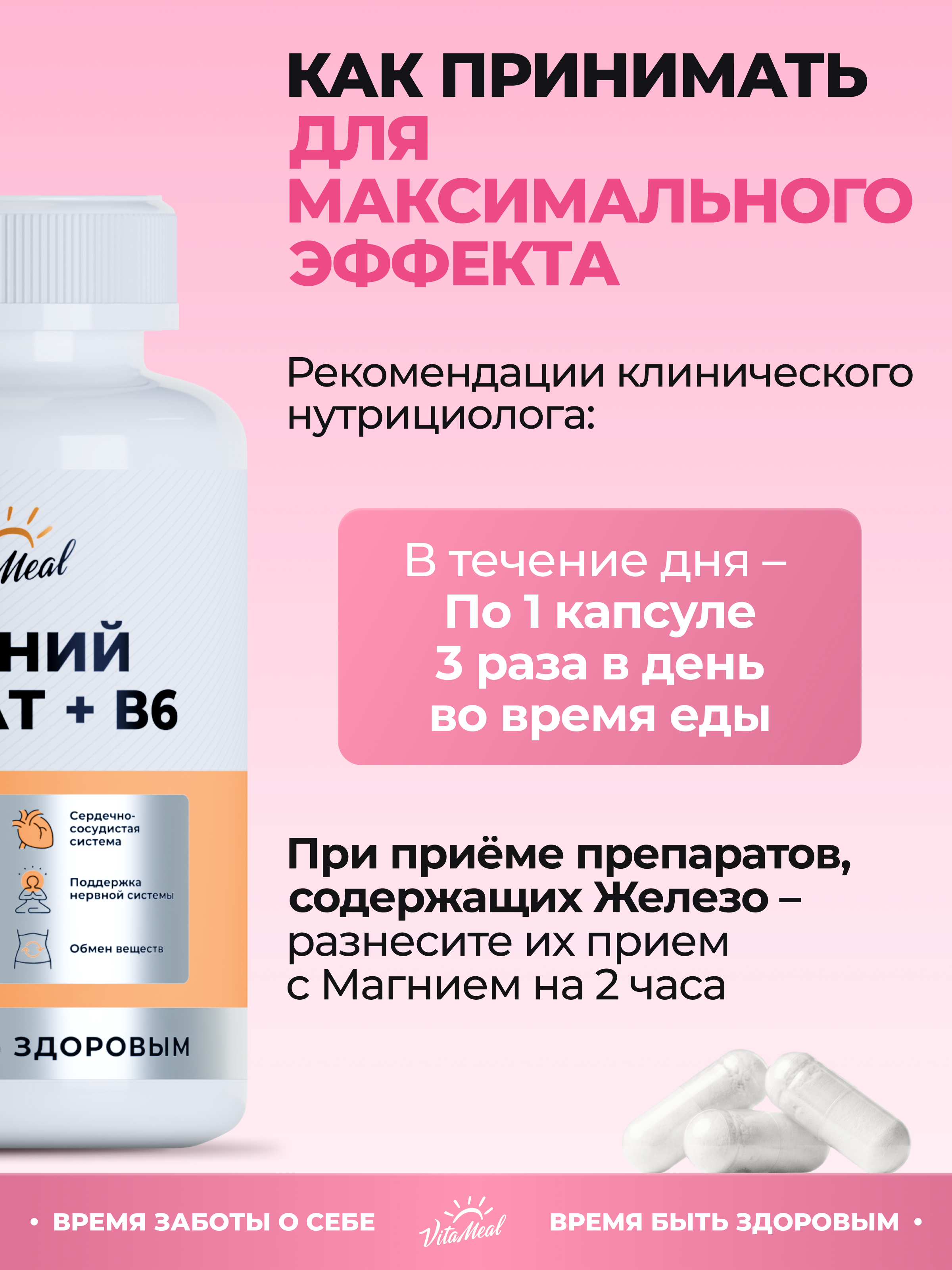 Витаминно-минеральный комплекс VitaMeal Магний таурат + Витамин В6 для сна сердца сосудов и нервной системы 180 капсул - фото 10